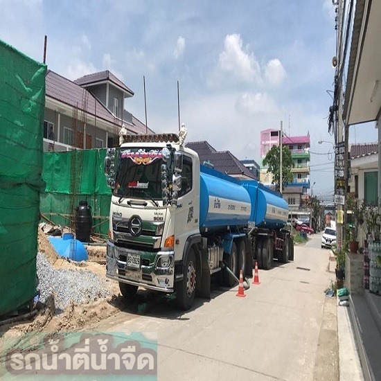 รถบริการน้ำประปาหอพักคอนโดฉะเชิงเทรา รถบริการน้ำประปาหอพักคอนโดฉะเชิงเทรา